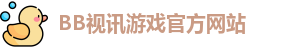 BB视讯